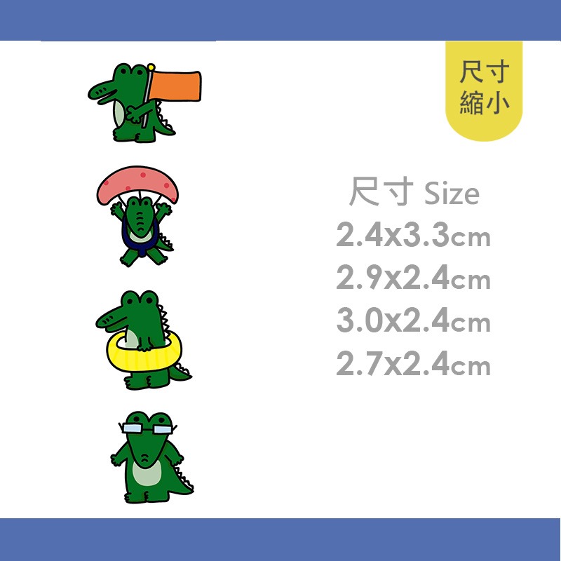 手繪白底姓名貼【防水、耐高溫】- 鱷魚先生50入-細節圖4