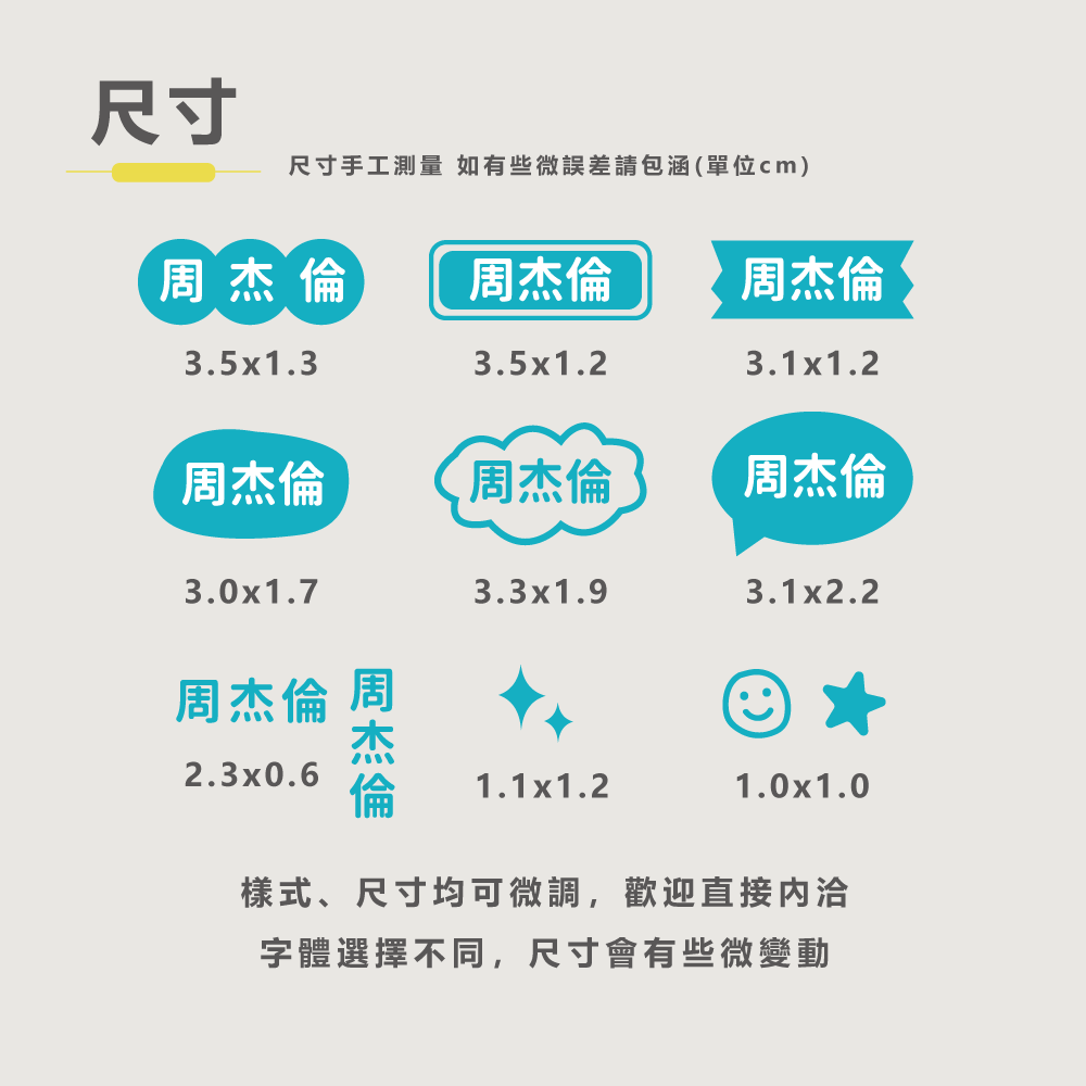 水晶姓名貼【轉印貼、線條貼】 - 素色款 126貼 (編號01-12)-細節圖8