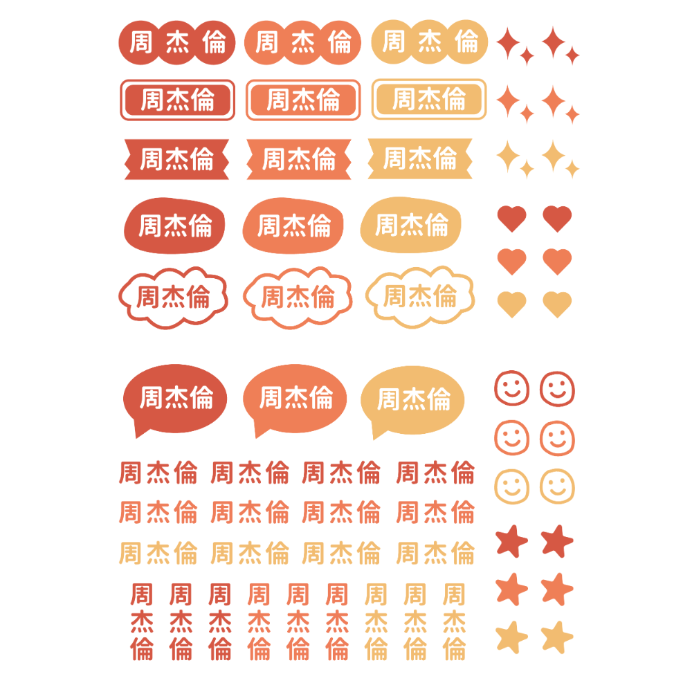 水晶姓名貼【轉印貼、線條貼】 - 素色款 126貼 (編號01-12)-規格圖11