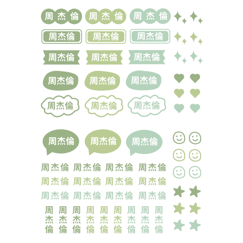 水晶姓名貼【轉印貼、線條貼】 - 素色款 126貼 (編號01-12)-規格圖11