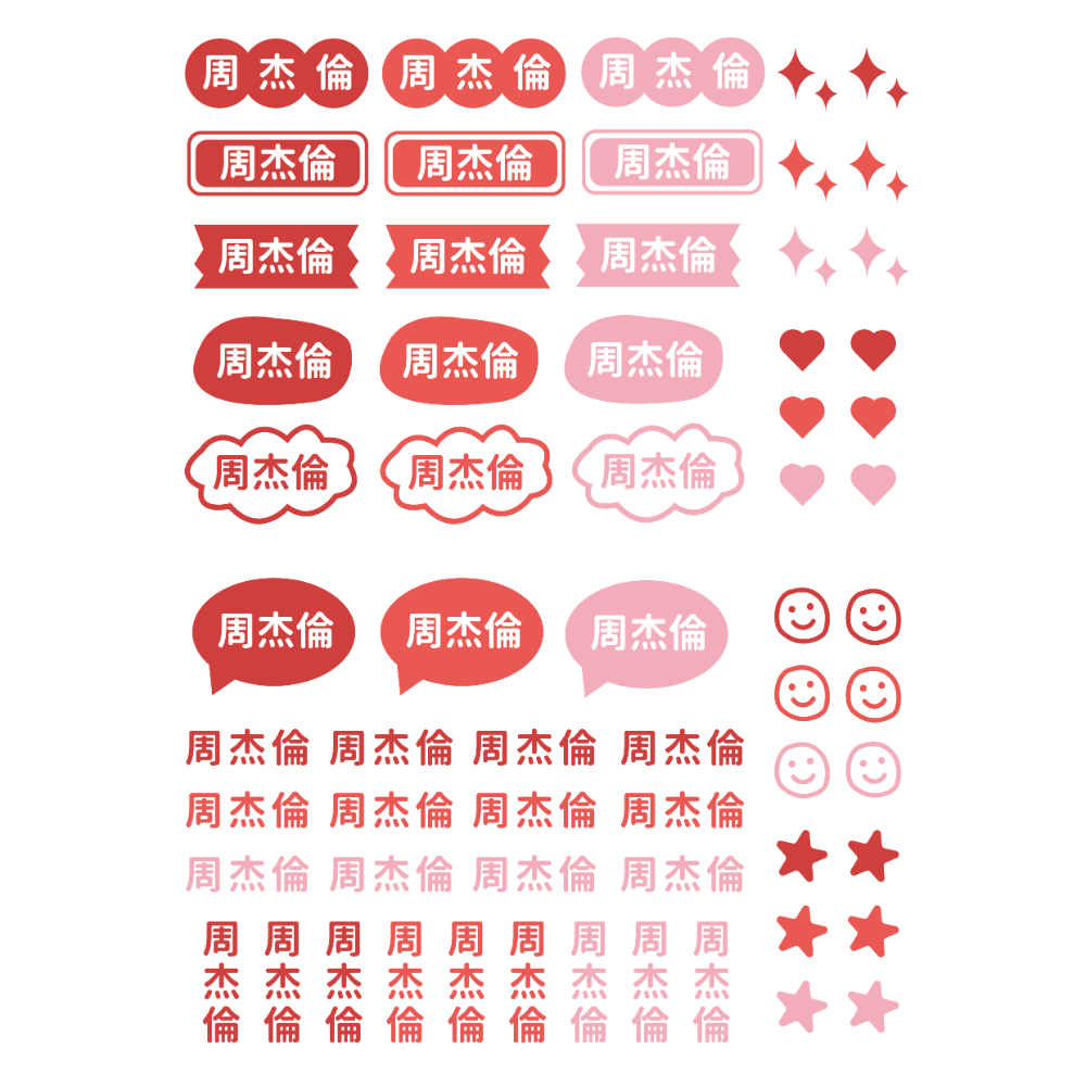 水晶姓名貼【轉印貼、線條貼】 - 素色款 126貼 (編號01-12)-規格圖11