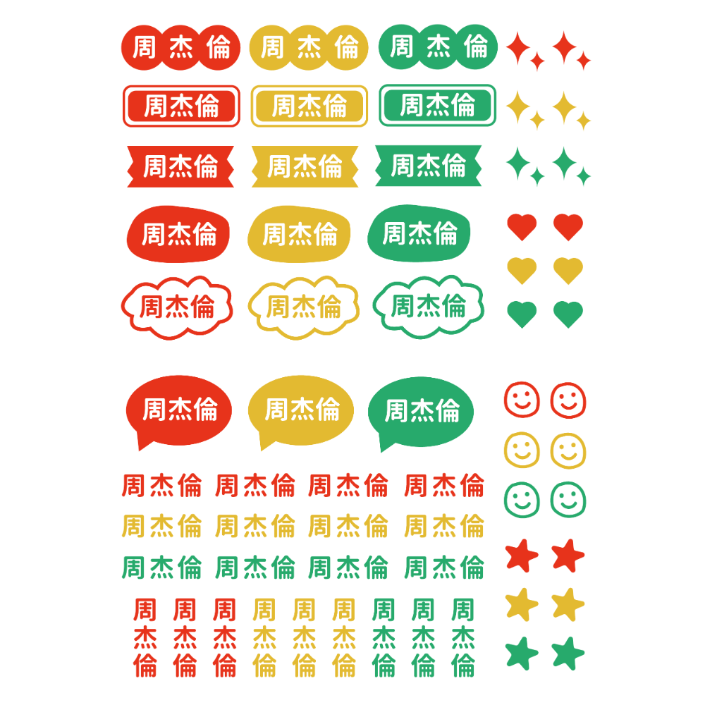 水晶姓名貼【轉印貼、線條貼】 - 素色款 126貼 (編號01-12)-規格圖11
