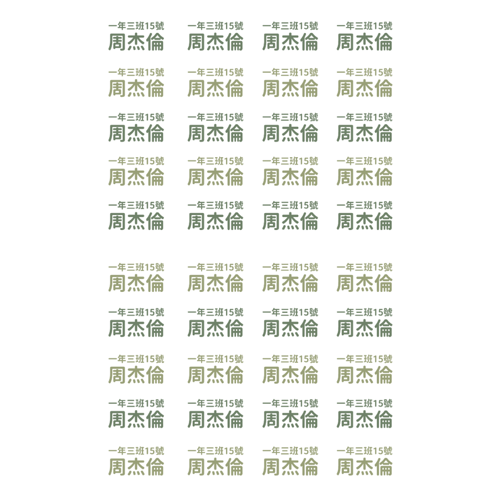 ② 茉香奶綠配色