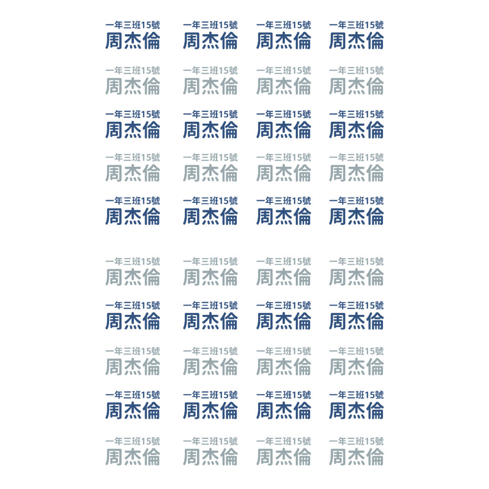 水晶姓名貼【轉印貼、線條貼】 - 班級款 160貼-規格圖8