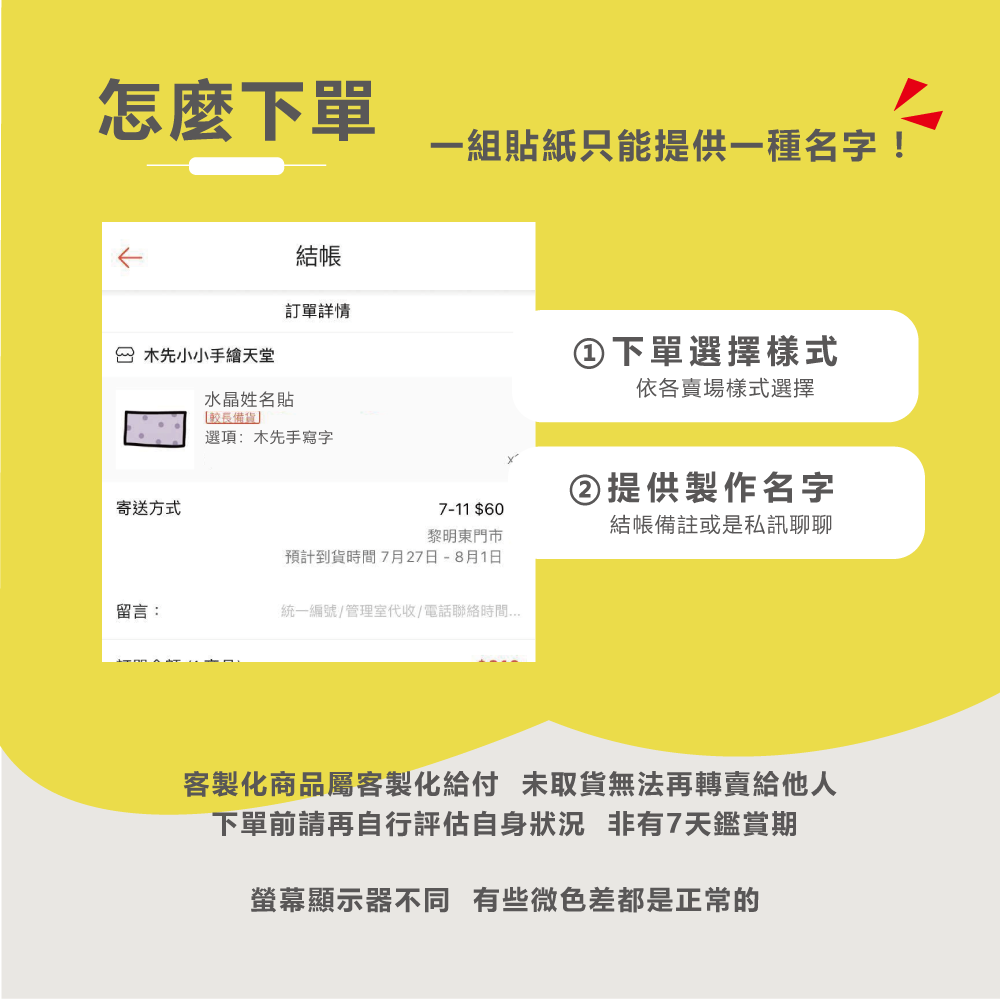 水晶姓名貼【轉印貼、線條貼】 - 工具車1 176貼-細節圖6