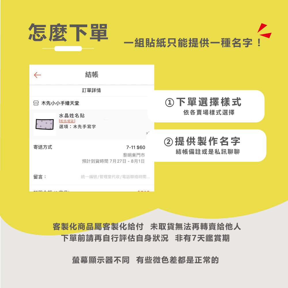 水晶姓名貼【轉印貼、線條貼】 - 恐龍 80貼-細節圖5