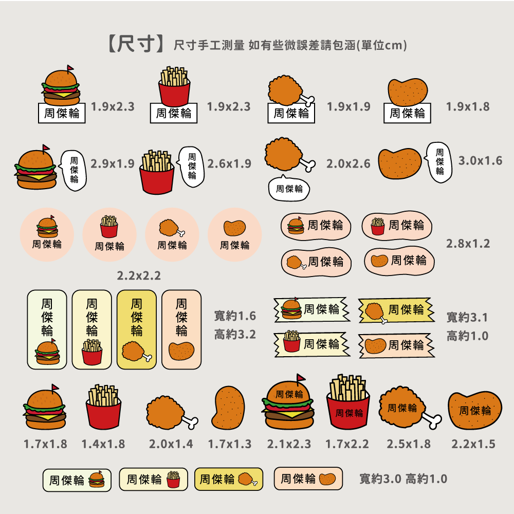 水晶姓名貼【轉印貼、線條貼】 - 速食 160貼-細節圖3