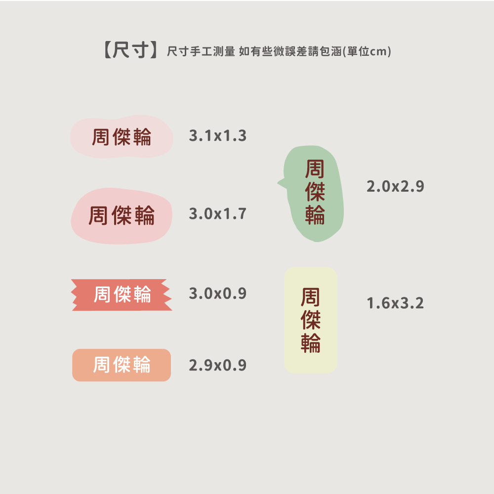 水晶姓名貼【轉印貼、線條貼】 - 素色款 82貼-細節圖4
