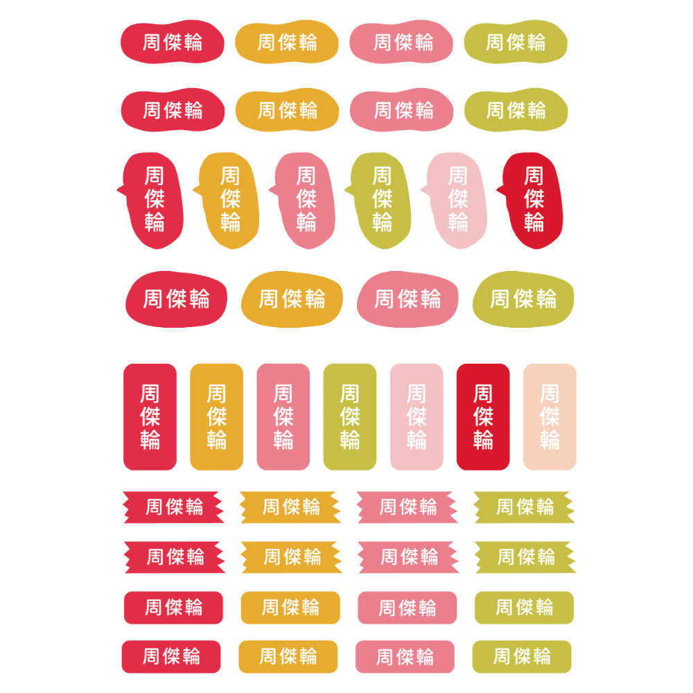 水晶姓名貼【轉印貼、線條貼】 - 素色款 82貼-規格圖7