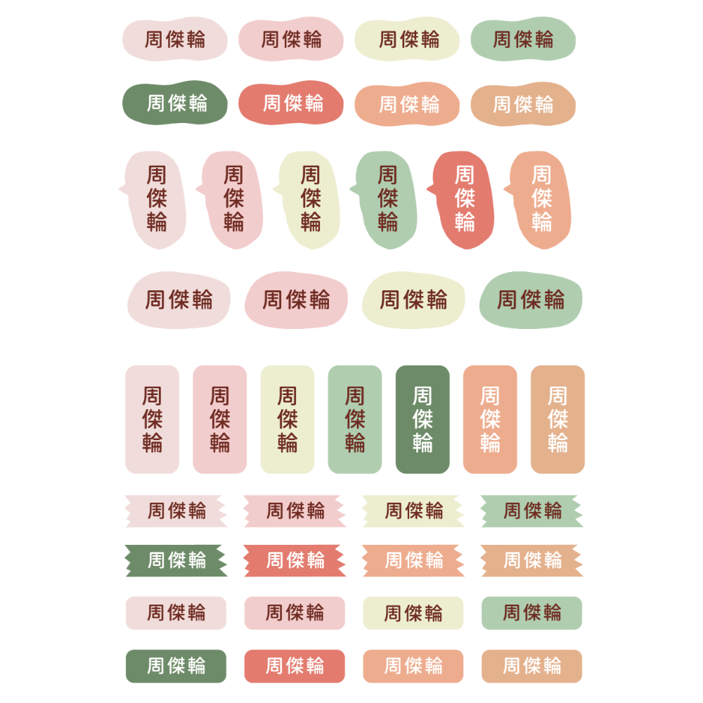 水晶姓名貼【轉印貼、線條貼】 - 素色款 82貼-規格圖7