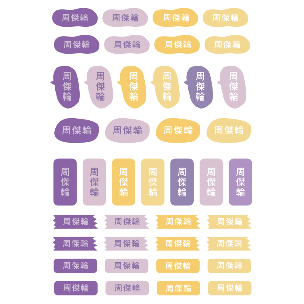 水晶姓名貼【轉印貼、線條貼】 - 素色款 82貼-規格圖7