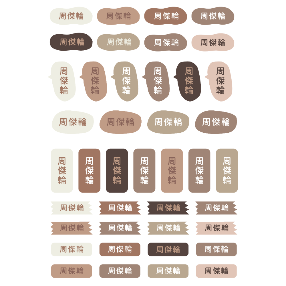 水晶姓名貼【轉印貼、線條貼】 - 素色款 82貼-規格圖7