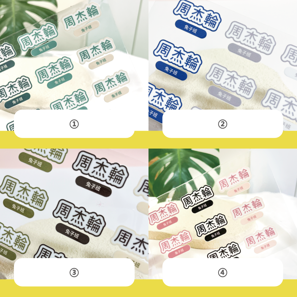 水晶姓名貼【轉印貼、線條貼】 - 框線款 72貼-細節圖3