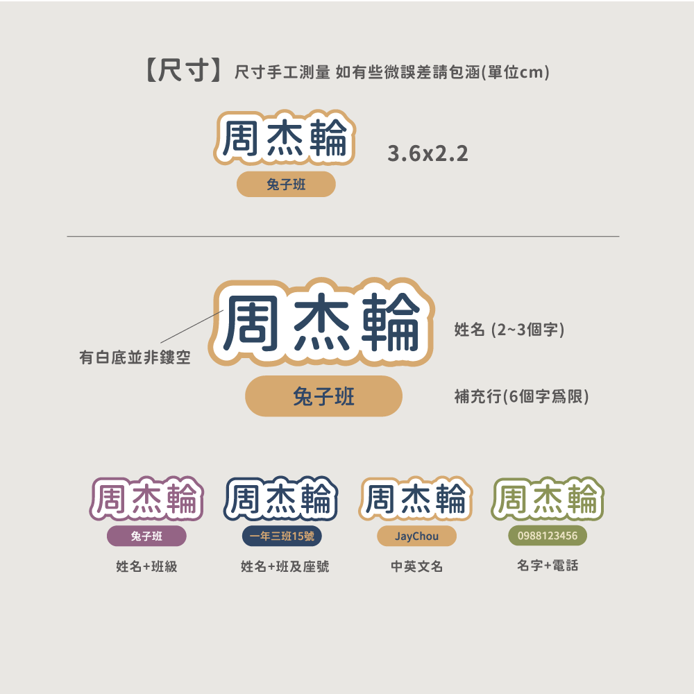 水晶姓名貼【轉印貼、線條貼】 - 框線款 72貼-細節圖5
