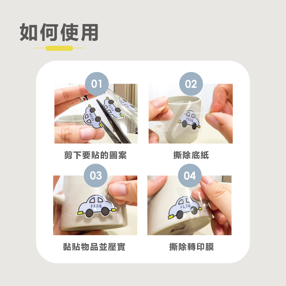 水晶姓名貼【轉印貼、線條貼】 - 框線款 72貼-細節圖7