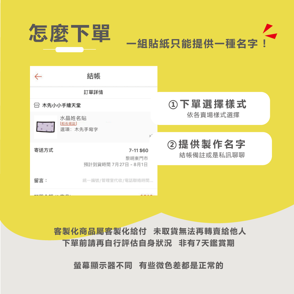 水晶姓名貼【轉印貼、線條貼】 - 橢圓款 140貼-細節圖8