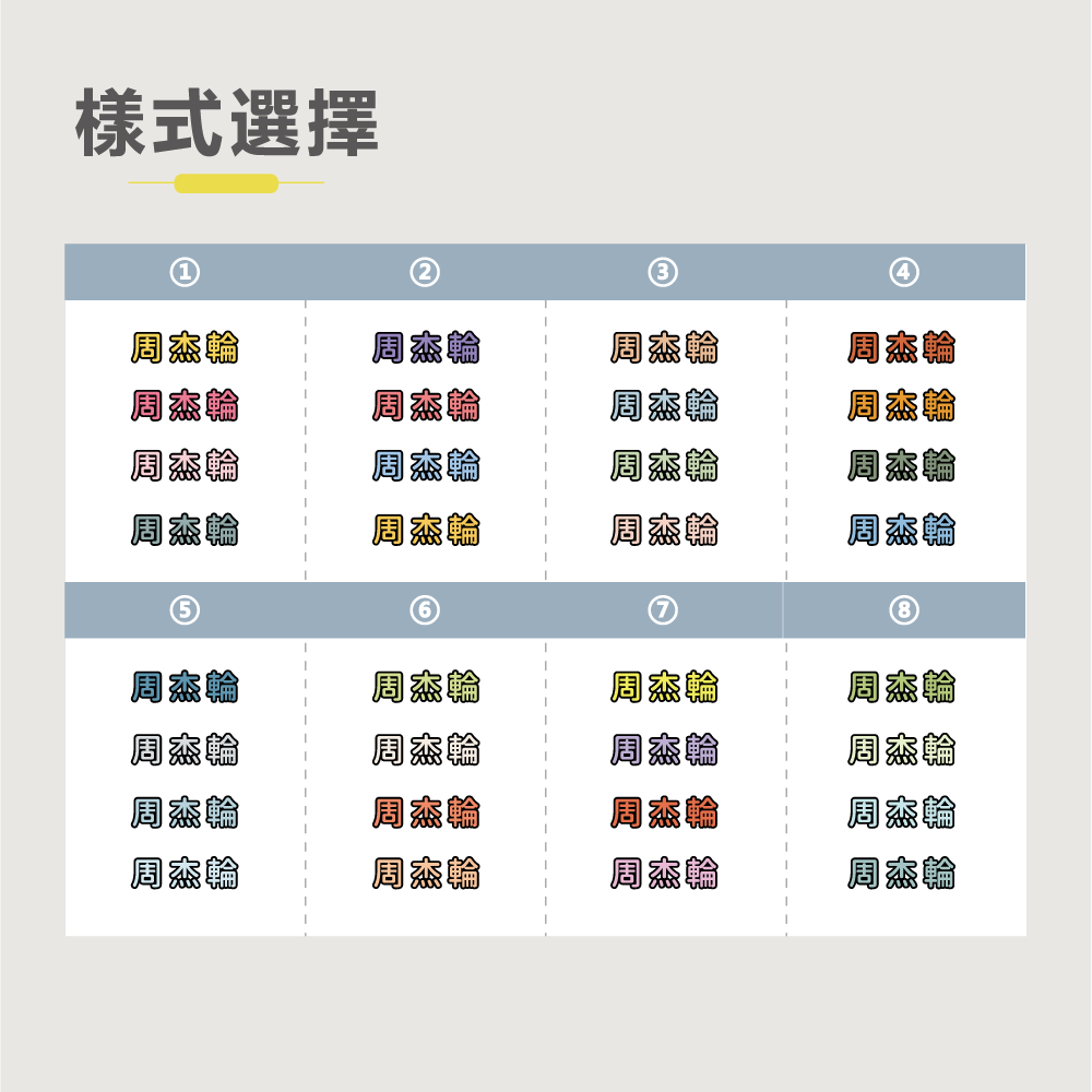 水晶姓名貼【轉印貼、線條貼】 - 黑線字 224貼-細節圖7
