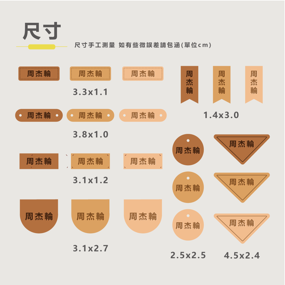 水晶姓名貼【轉印貼、線條貼】 - 仿皮標 48貼-細節圖3