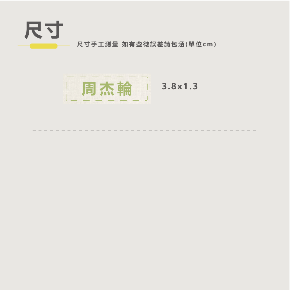 水晶姓名貼【轉印貼、線條貼】 - 仿亞麻布感 54貼-細節圖4