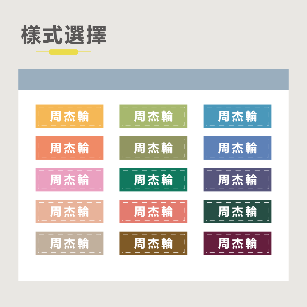 水晶姓名貼【轉印貼、線條貼】 - 虛線框 54貼-細節圖4