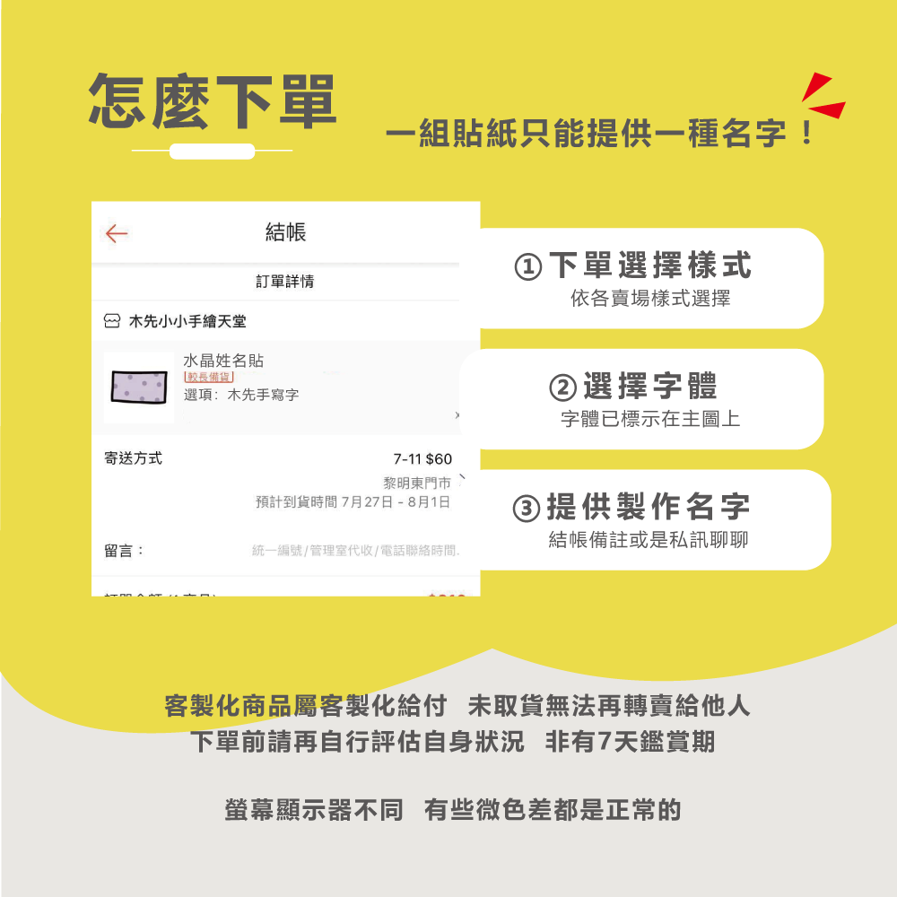 水晶姓名貼【轉印貼、線條貼】 - 虛線框 54貼-細節圖7