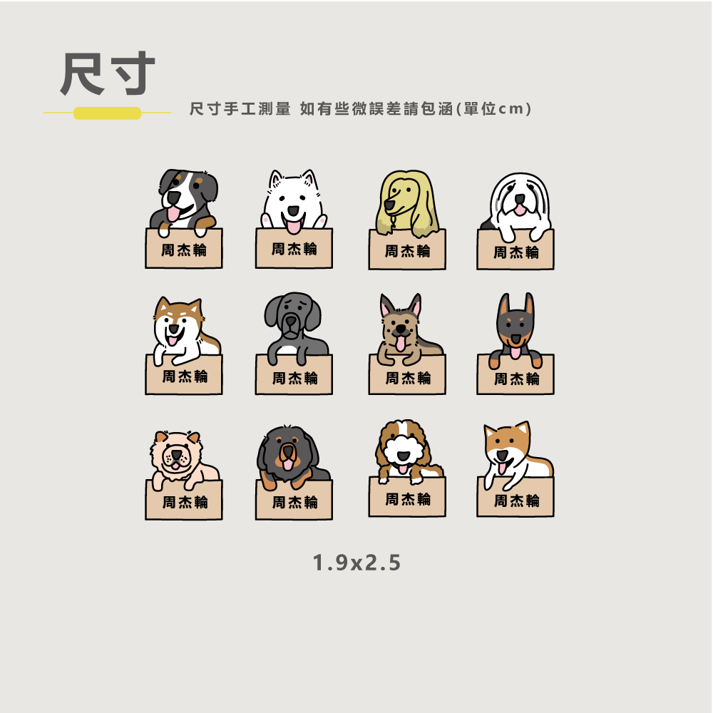 水晶姓名貼【轉印貼、線條貼】 - 狗狗Ⅲ 60貼-細節圖3