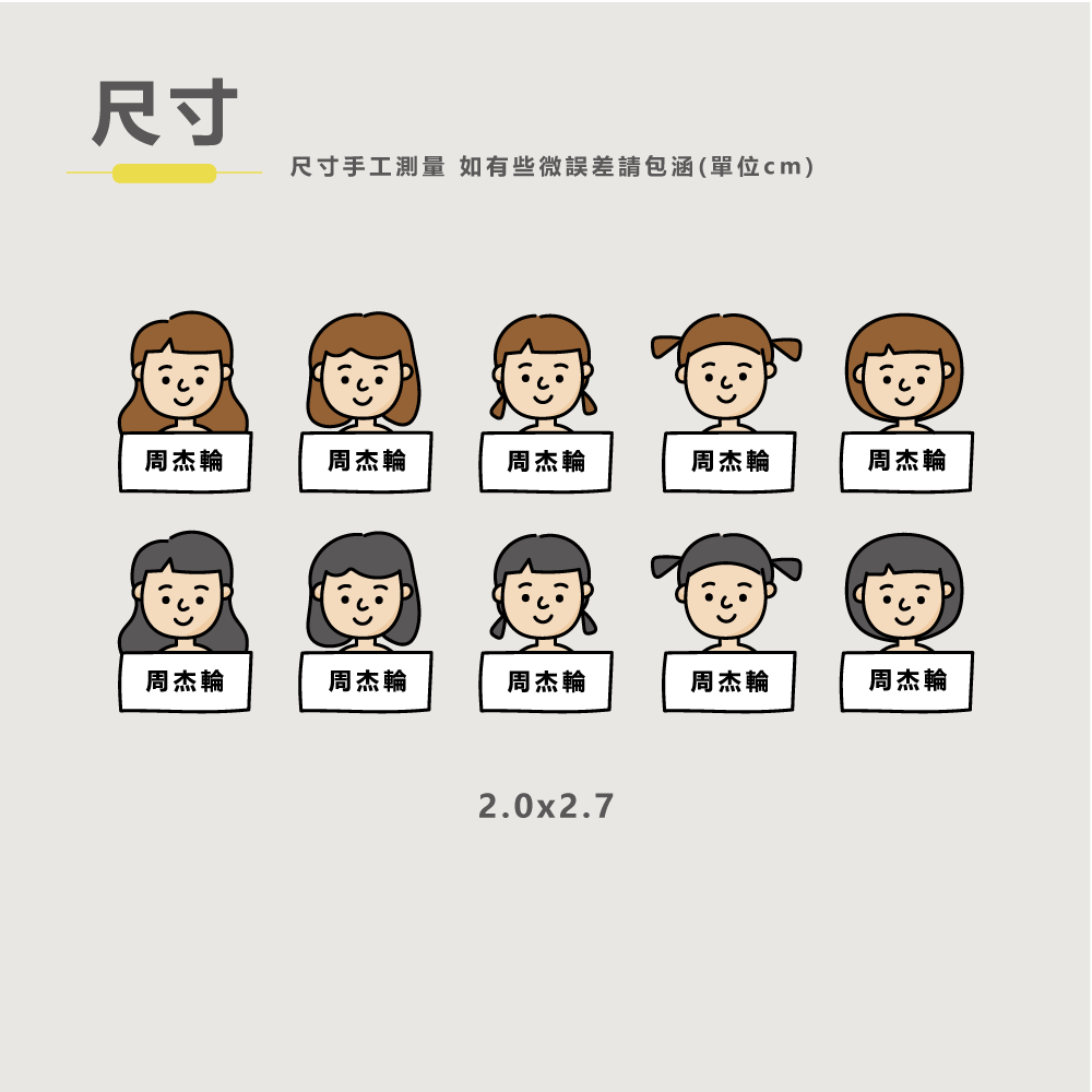 水晶姓名貼【轉印貼、線條貼】 - 女孩 60貼-細節圖3