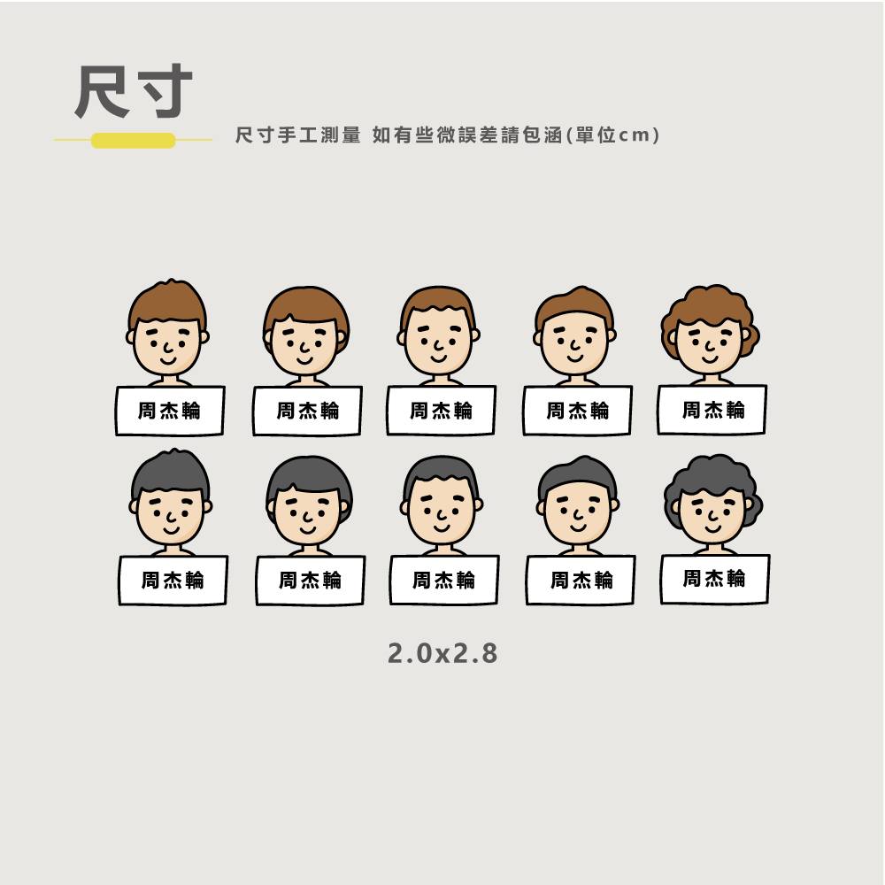 水晶姓名貼【轉印貼、線條貼】 - 男孩 60貼-細節圖3