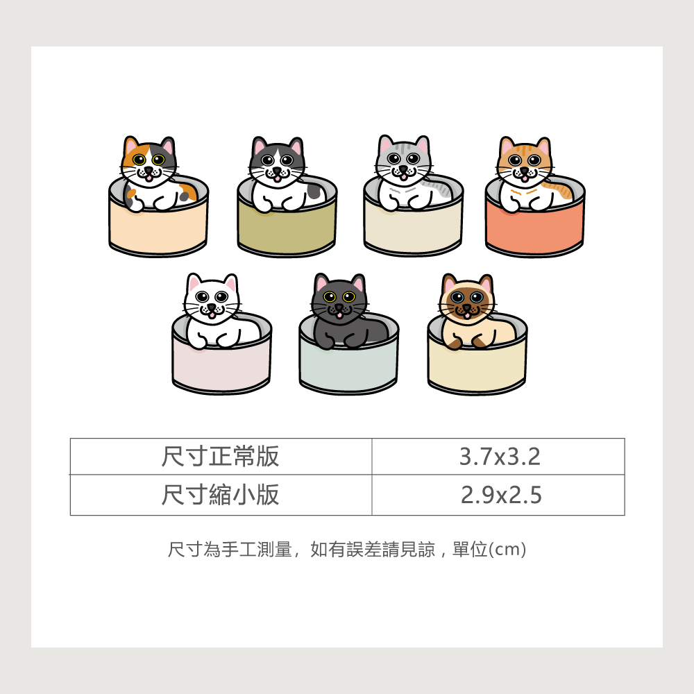 手繪白底姓名貼【防水、耐高溫】- 罐頭貓咪50入-細節圖2