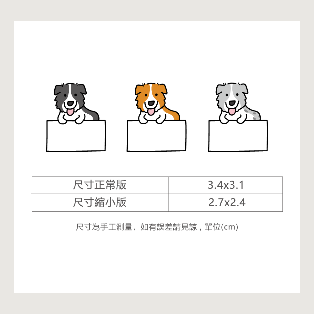 手繪白底姓名貼【防水、耐高溫】- 邊境牧羊犬 50入-細節圖2