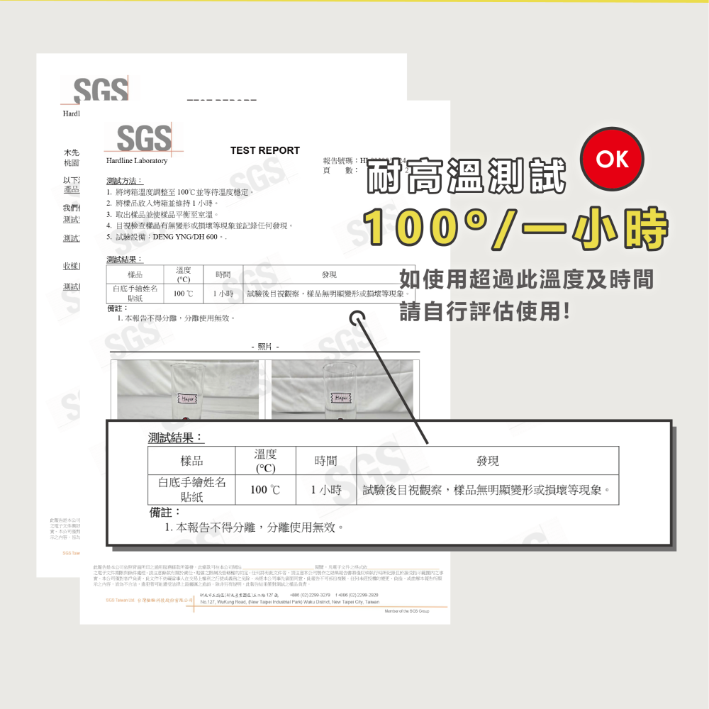 手繪白底姓名貼【防水、耐高溫】- 藏敖 50入-細節圖3