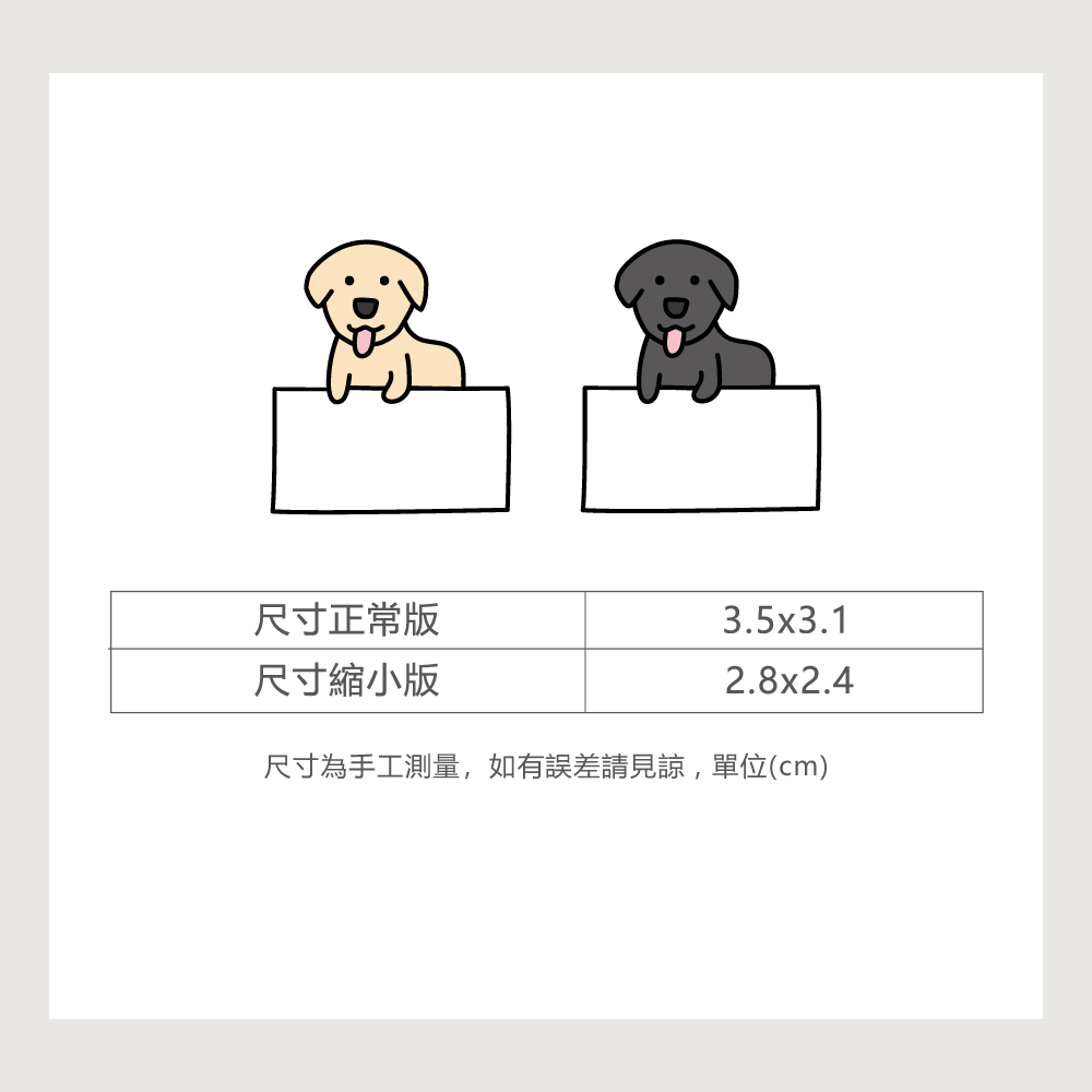 手繪白底姓名貼【防水、耐高溫】- 拉布拉多 50入-細節圖2