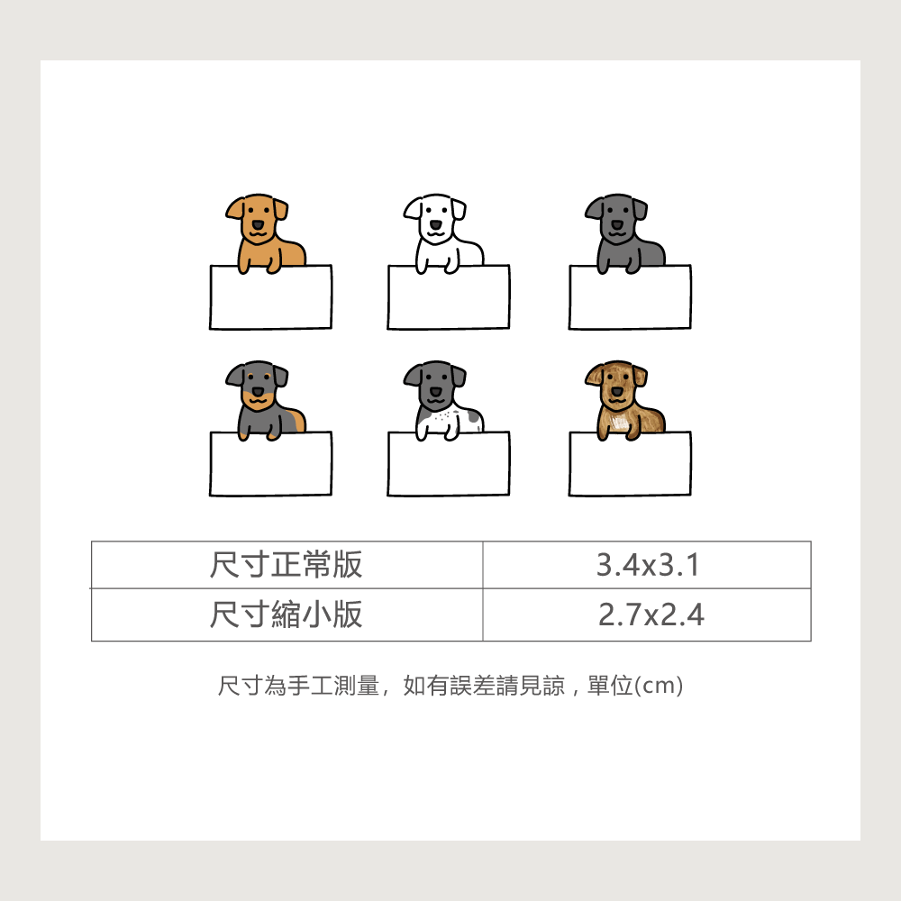 手繪白底姓名貼【防水、耐高溫】- 米克斯(垂耳) 50入-細節圖2
