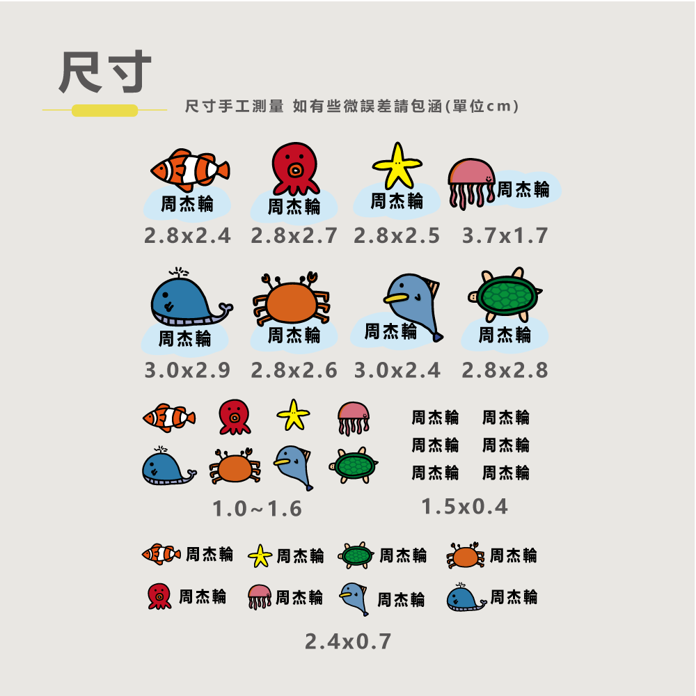 水晶姓名貼【轉印貼、線條貼】 - 海洋動物-細節圖3