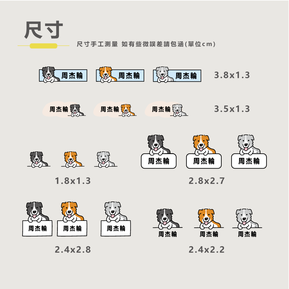 水晶姓名貼【轉印貼、線條貼】 - 邊境牧羊犬-細節圖3