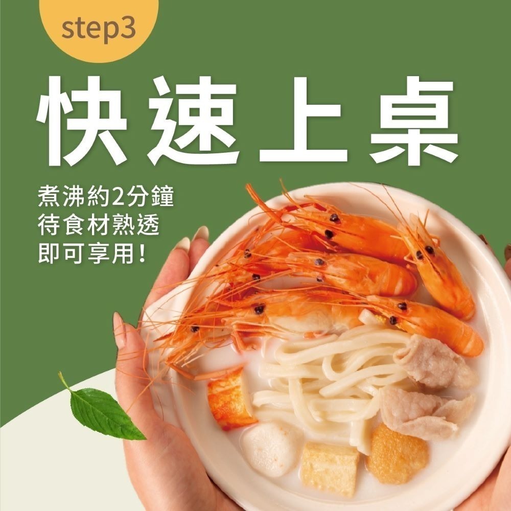 【獨家推出】段泰國蝦 x 蝦蝦獨享鍋 （麻辣/牛奶）-細節圖6