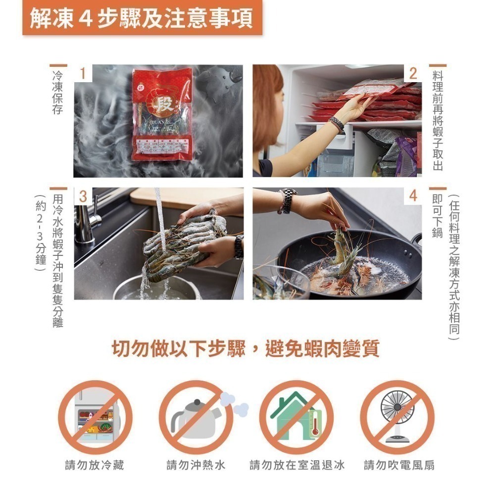 烤肉必備！段泰國蝦精選 ｘ 老饕大蝦-A級-細節圖5