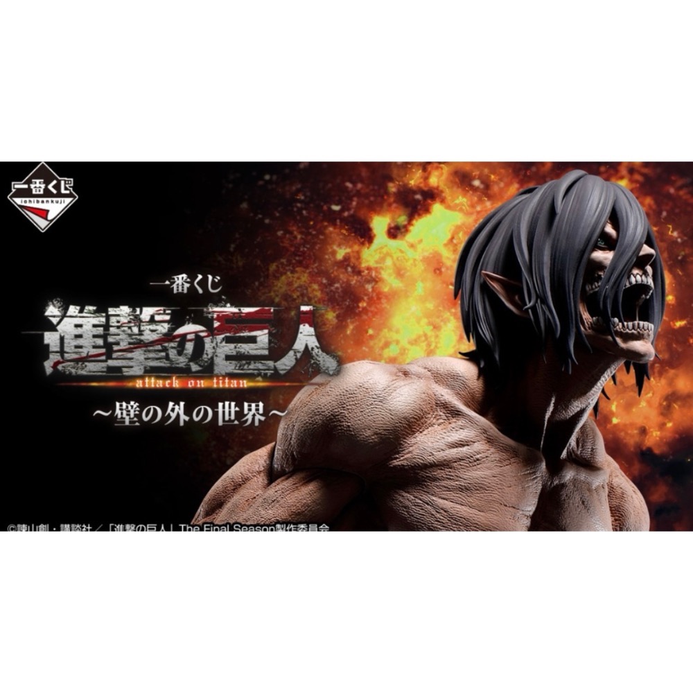 進擊的巨人牆外的世界A賞女巨人MEGAIMPACT 公仔一番賞最後賞