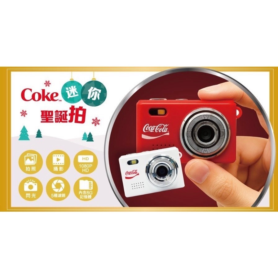 限量 現貨不用等 7-11 可口可樂 迷你 數位相機 白 紅-細節圖2