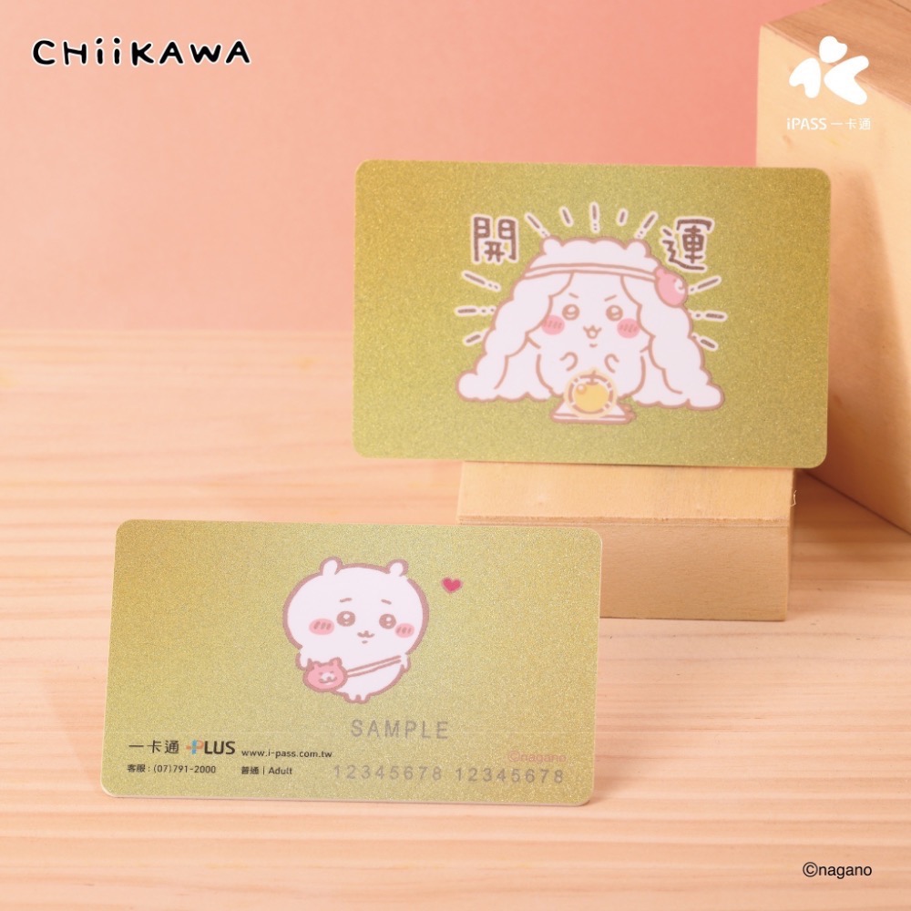 限量 現貨不用等 吉伊卡哇 小祈願 開運 喜悅 招福 一卡通 小八貓 吉伊卡哇 兔兔 烏薩琪-規格圖1