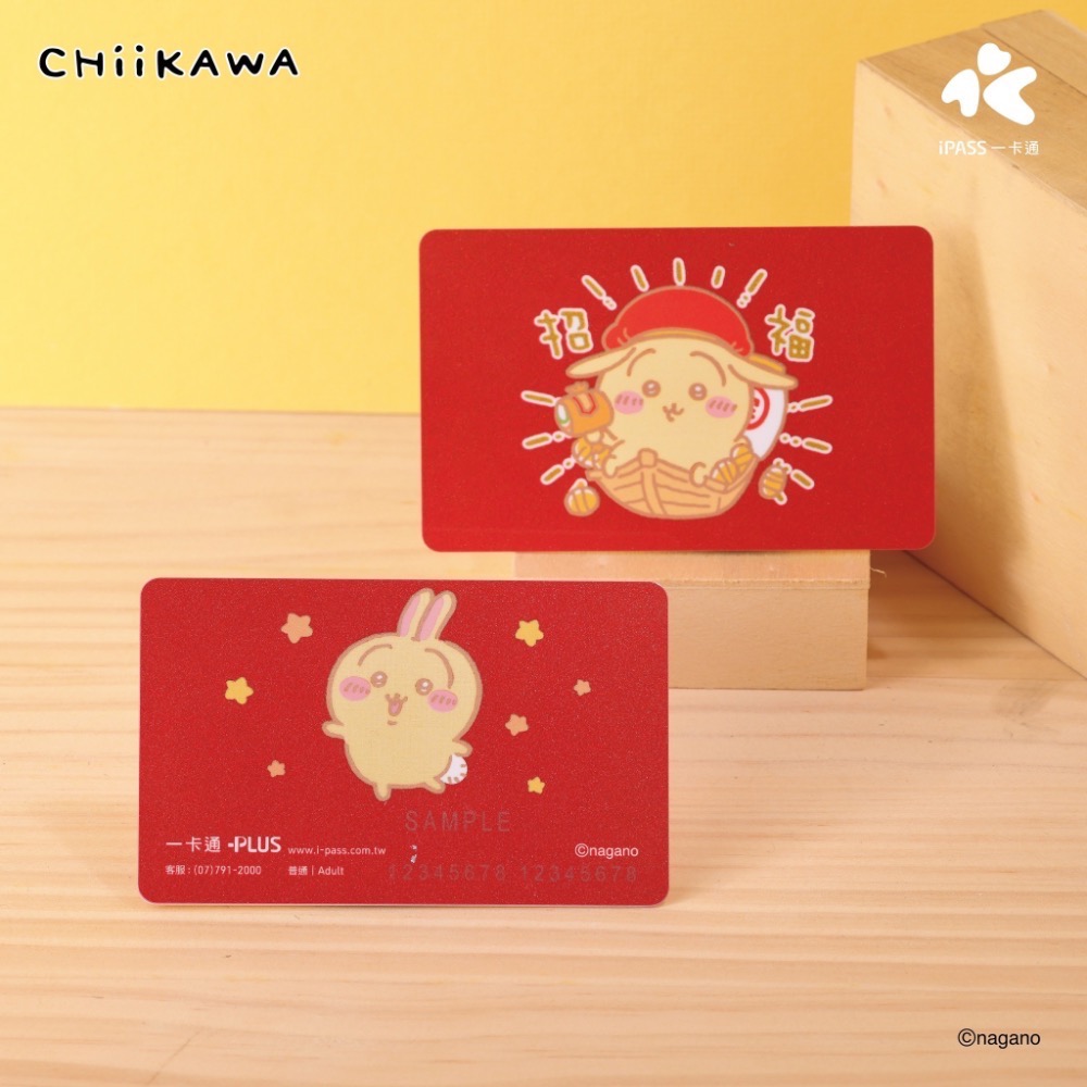 限量 現貨不用等 吉伊卡哇 小祈願 開運 喜悅 招福 一卡通 小八貓 吉伊卡哇 兔兔 烏薩琪-規格圖1