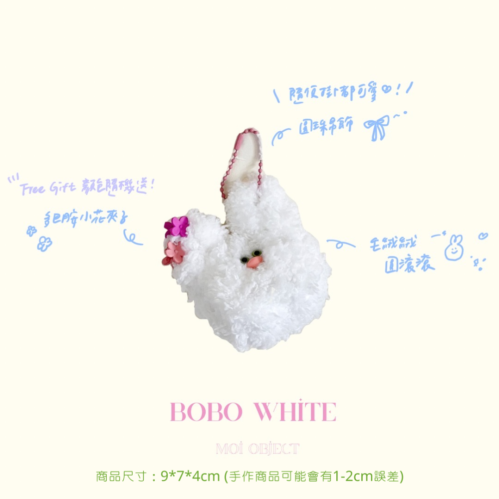 𝗆𝗈𝗂 𝗈𝖻𝗃𝖾𝖼𝗍 韓國流行兔兔吊飾𖤐ˊ˗ 毛絨娃娃 手作吊飾-細節圖6