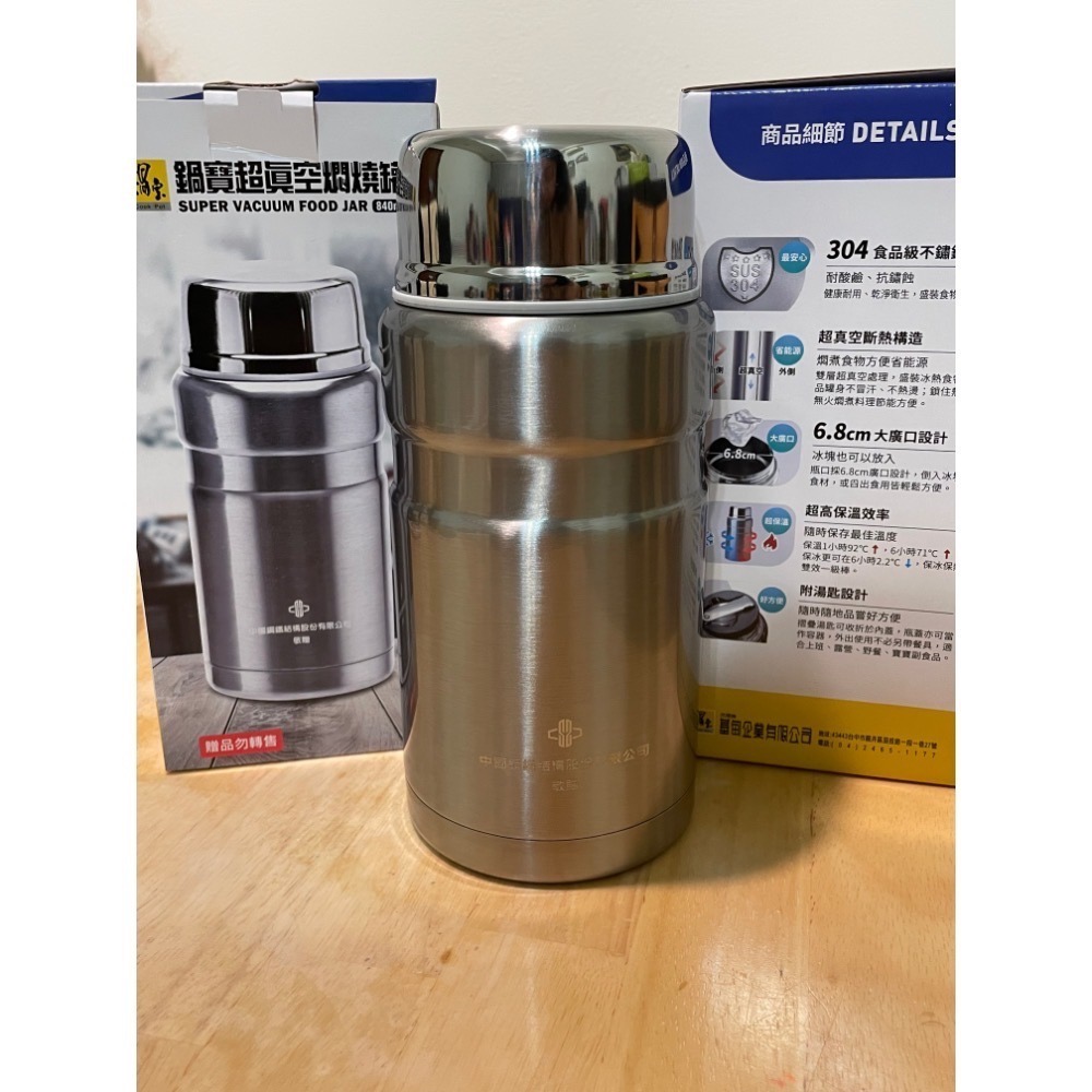 鍋寶 超真空燜燒罐 (股東會紀念品)-細節圖2
