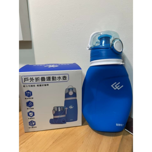 戶外折疊運動水壺550ml (股東會紀念品)