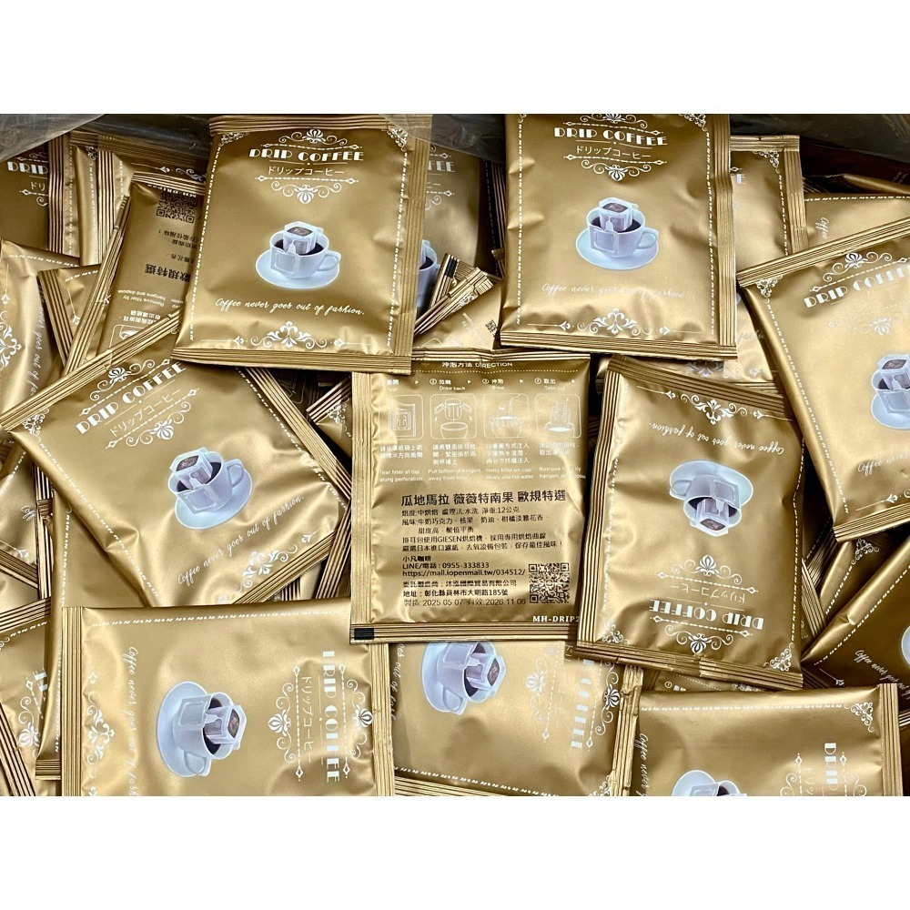 小凡 咖啡掛耳包 瓜地馬拉 衣索比亞 肯亞 藝伎 帕卡瑪拉 自由配-細節圖2