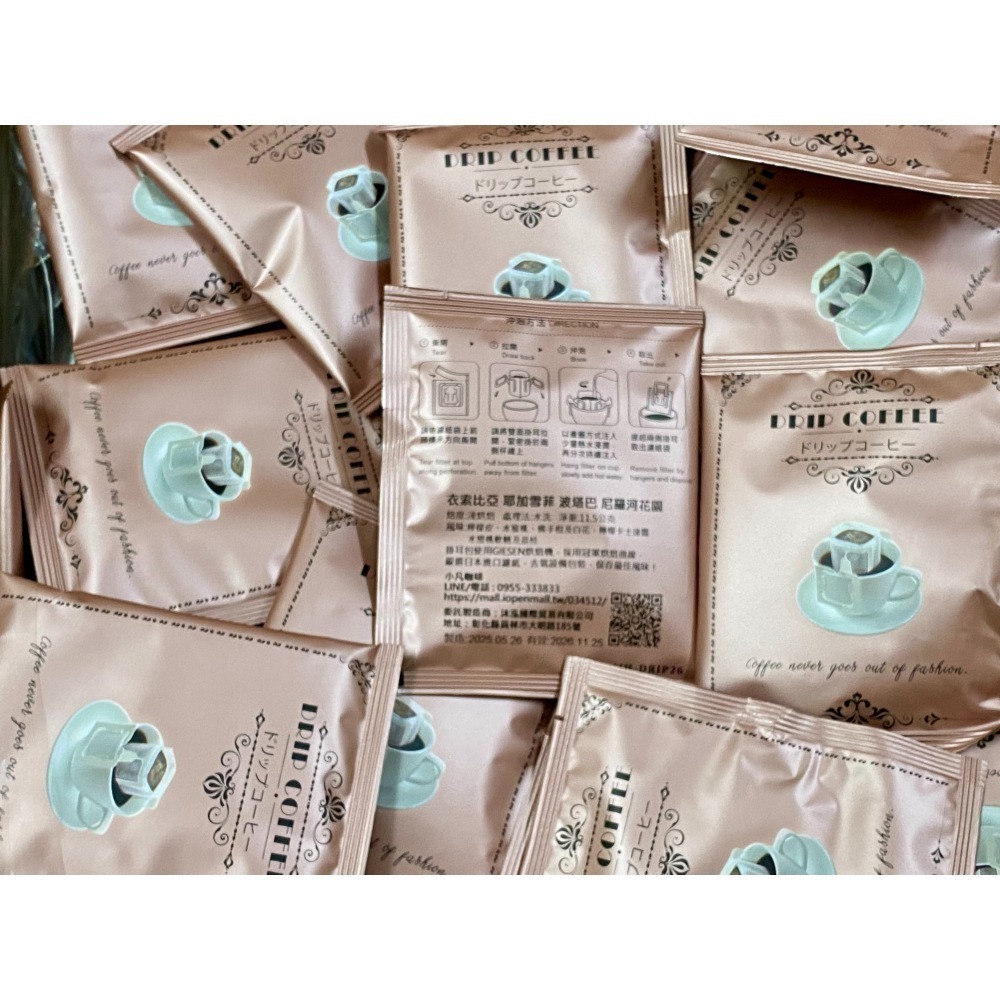 小凡 咖啡掛耳包 瓜地馬拉 衣索比亞 肯亞 藝伎 帕卡瑪拉 自由配-細節圖6