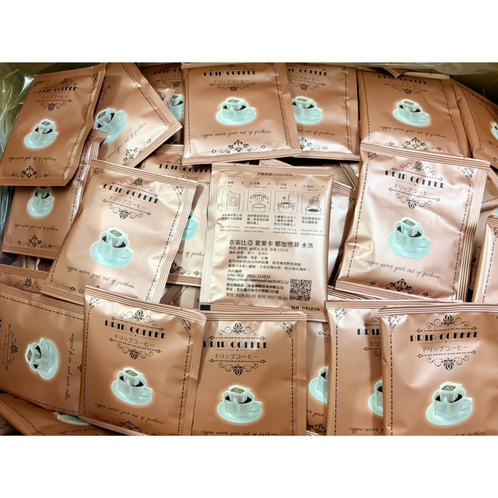 小凡 咖啡掛耳包 瓜地馬拉 衣索比亞 肯亞 藝伎 帕卡瑪拉 自由配-細節圖2