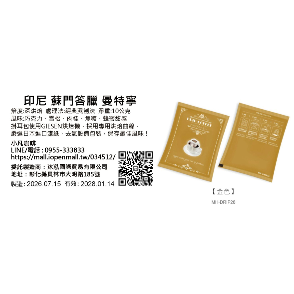 小凡 咖啡掛耳包 瓜地馬拉 衣索比亞 肯亞 藝伎 帕卡瑪拉 自由配-細節圖8