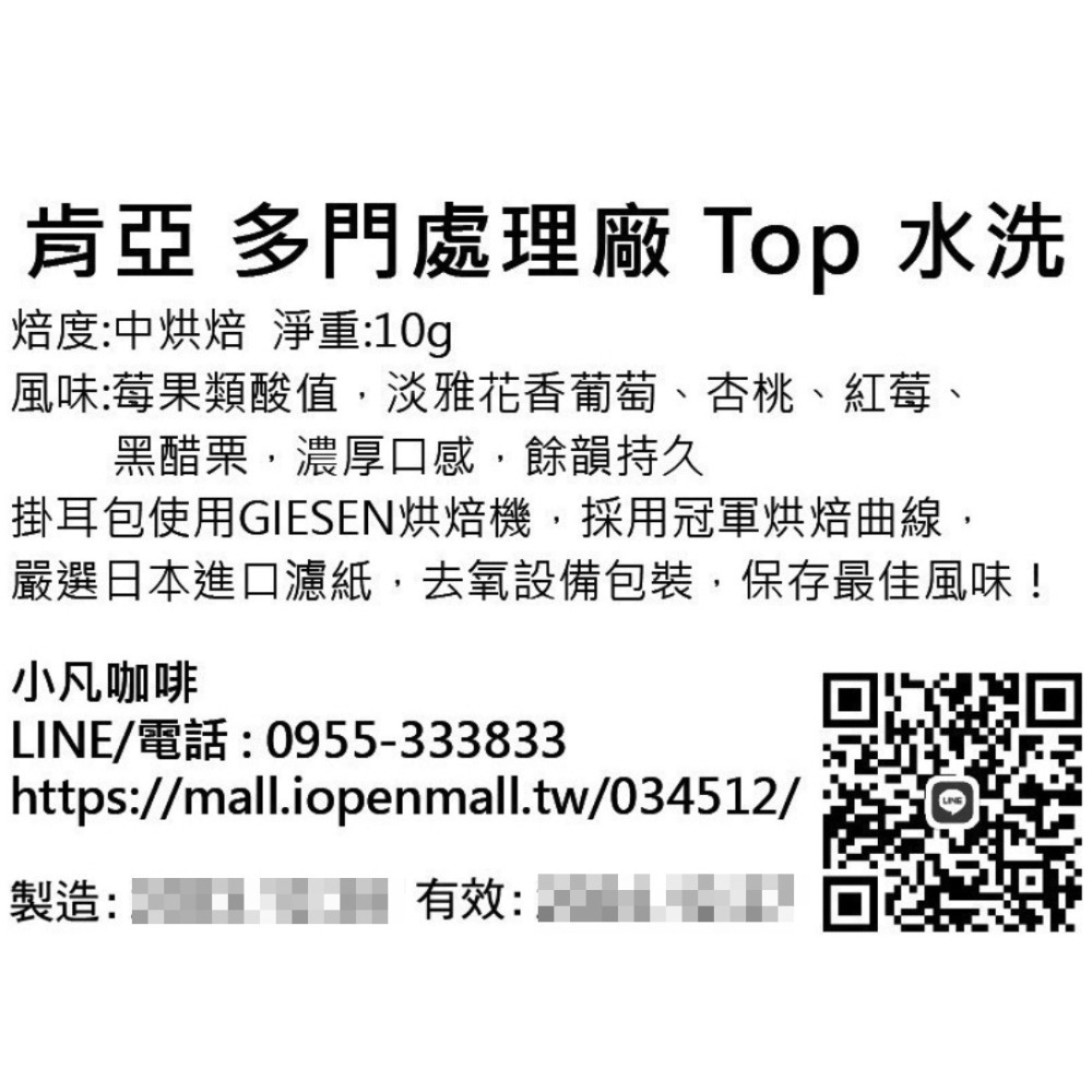 肯亞 多門處理廠 TOP 水洗-細節圖3