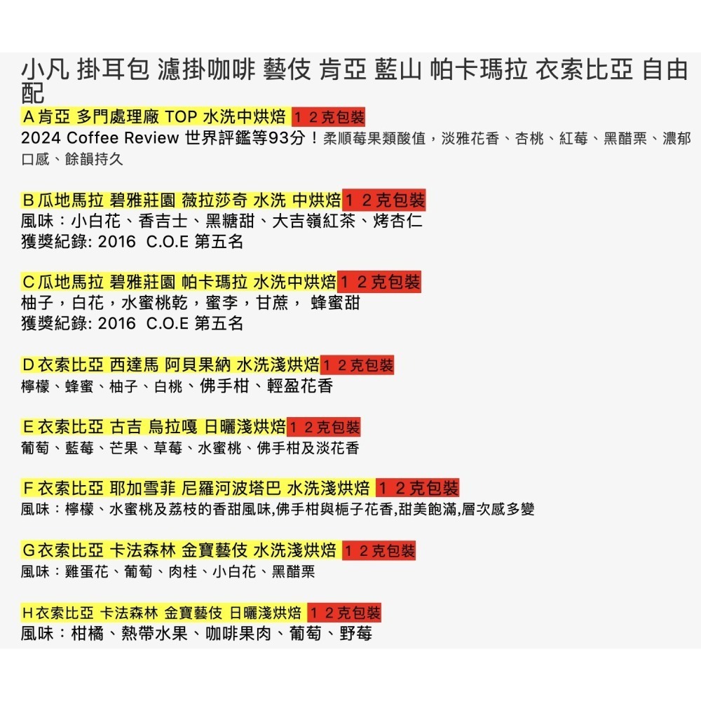 咖啡掛耳禮盒一盒15入 12克大包裝-細節圖2